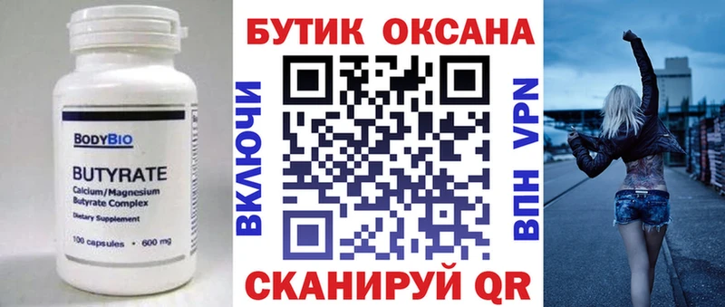 Купить  Элиста  БУТИРАТ жидкий экстази 