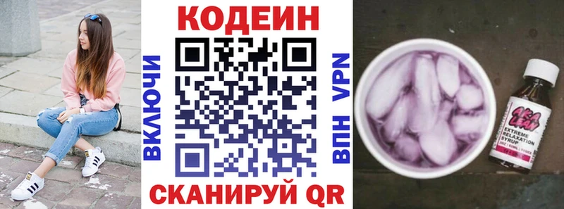 Купить  Элиста  Кодеиновый сироп Lean Purple Drank 