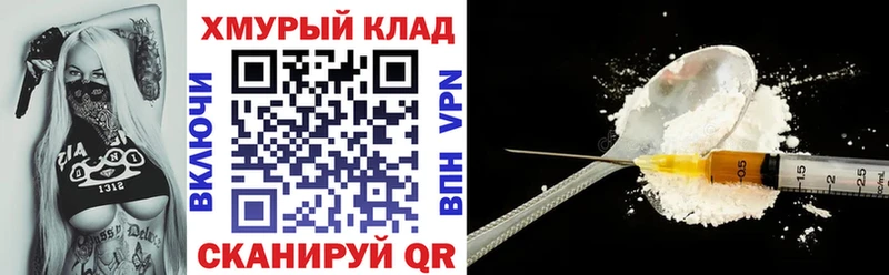 ГЕРОИН хмурый Купить закладки Элиста