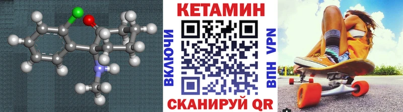 Купить где  Элиста  КЕТАМИН VHQ 