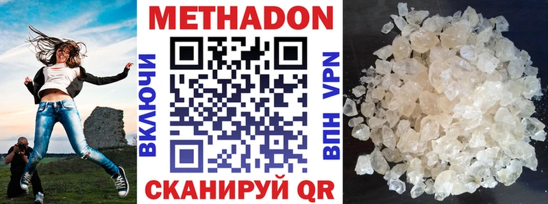 Купить закладки Элиста Метадон кристалл