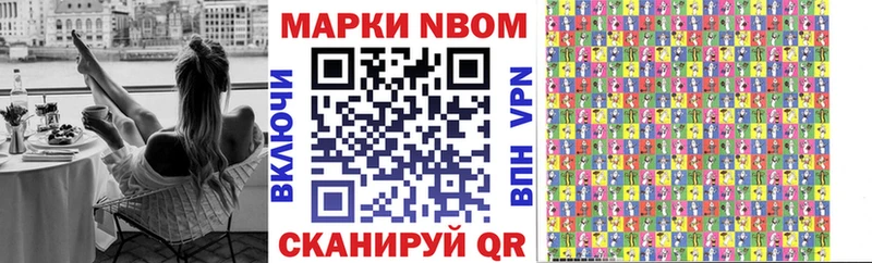 Марки N-bome 1500мкг  Купить  Элиста 